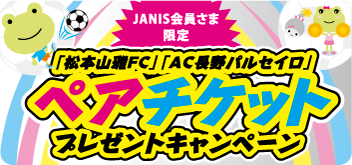 banner_soccer202502