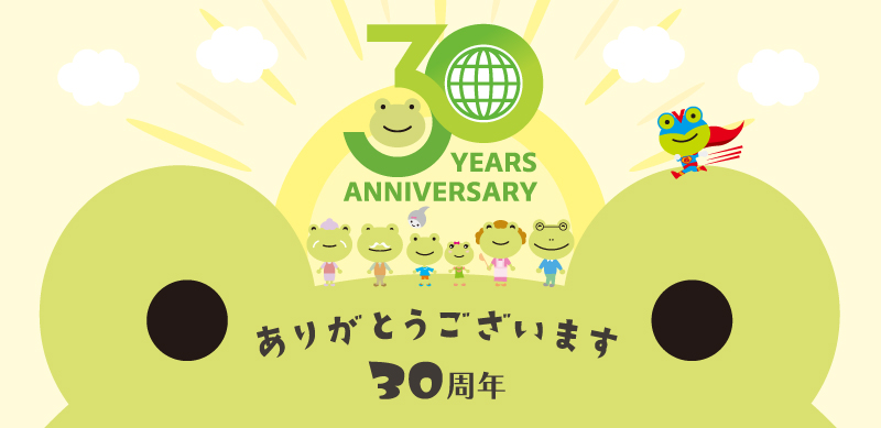 janis_30th_top_banner