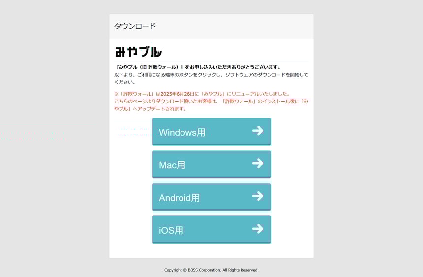 miyaburu_DL