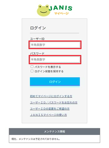 mypage_login